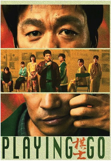 《棋士》播出口碑两极分化,表演出彩难掩剧情硬伤