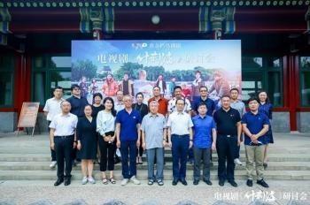 电视剧《什刹海》为何受欢迎？专家：表现真实生活