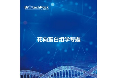 植物代谢组学案例