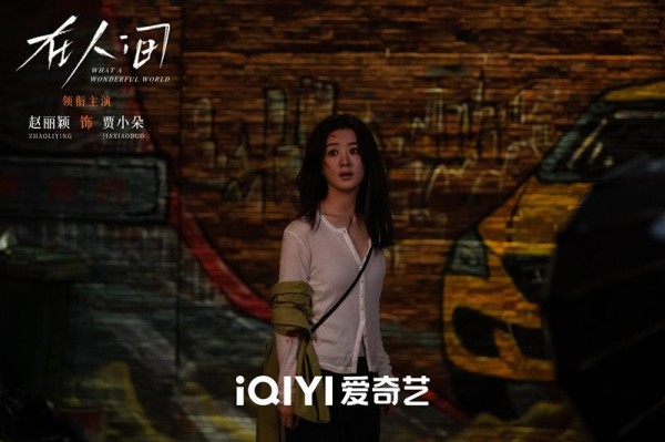 《在人间》赵丽颖演技如何？封神肯定谈不上，但完成度很高