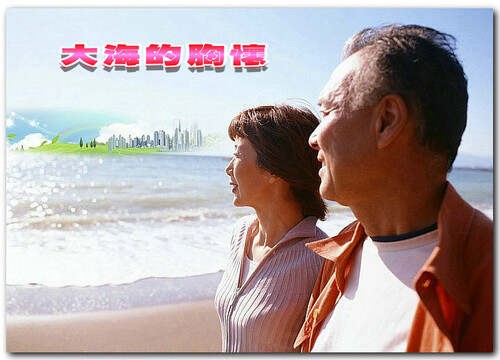 老年人的十大乐趣 (精美图文) - 美琪 - 美琪的博客