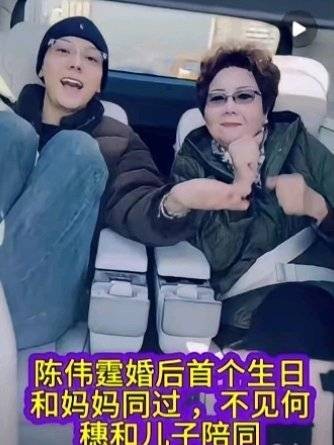 陈伟霆庆生视频曝光，何穗自然掌镜记录全家豪车欢唱