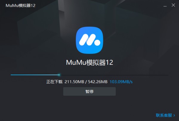 MuMu模拟器4.1.25