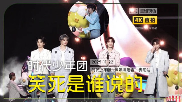 哈哈哈，好大一声笑死，谁说的 星姐