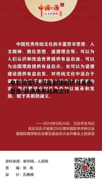 四、文化内涵与传承价值