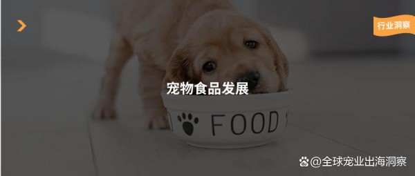 普瑞纳超玛氏，全球宠物食品公司排行榜和市场趋势