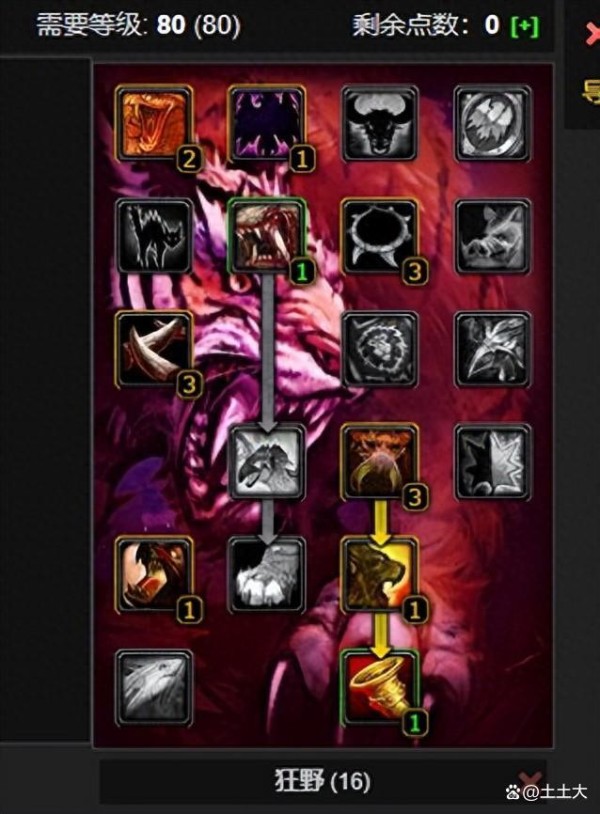 魔兽世界怀旧服WLK猎人宝宝三系天赋加点推荐