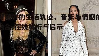 二、阿黛尔的音乐与<a target=