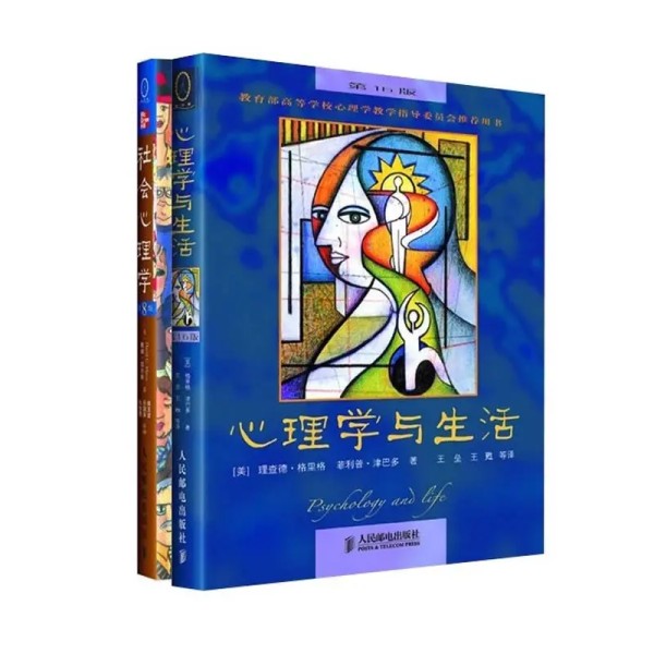 100本心理学书籍的阅读