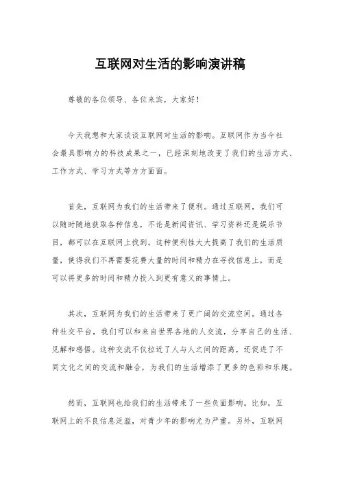 互联网对<a target=