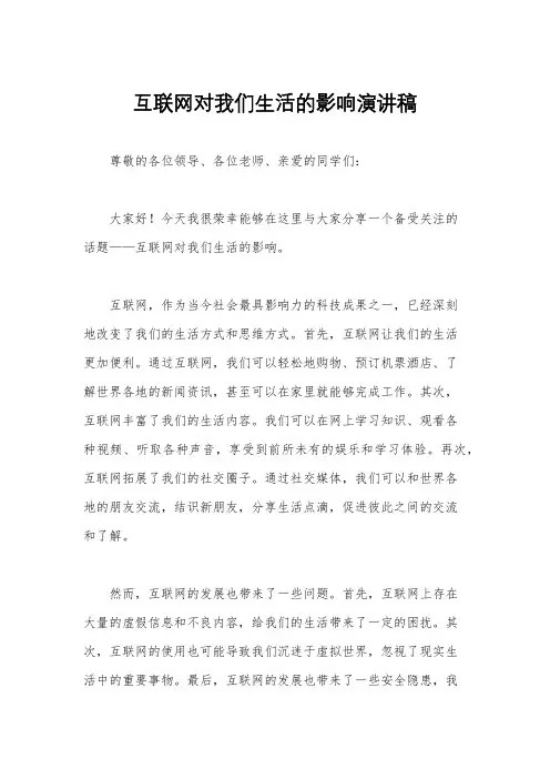 互联网对我们<a target=