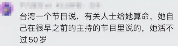 大S年轻时房间曝光，太过诡异引人不适，难怪有人曾说活不过50岁