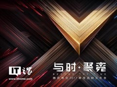 腾讯电竞品牌2017发布会举行：LOL联盟升级、王者荣耀联盟成立