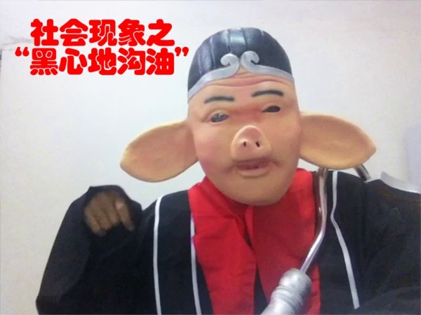 食品安全要防范：<a target=