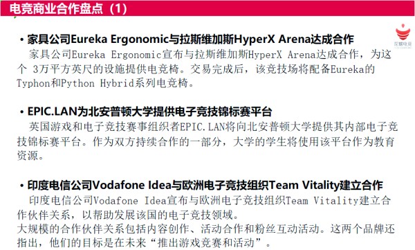 电竞周报回顾：英雄联盟季中冠军赛与多项电竞盛事动态抢先看