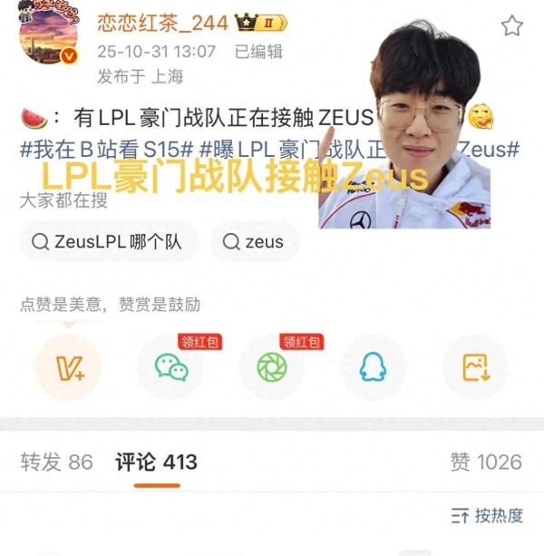 电竞转会新时代：规则变化引发巨大冲击，资本博弈下的赛区未来何去何从？