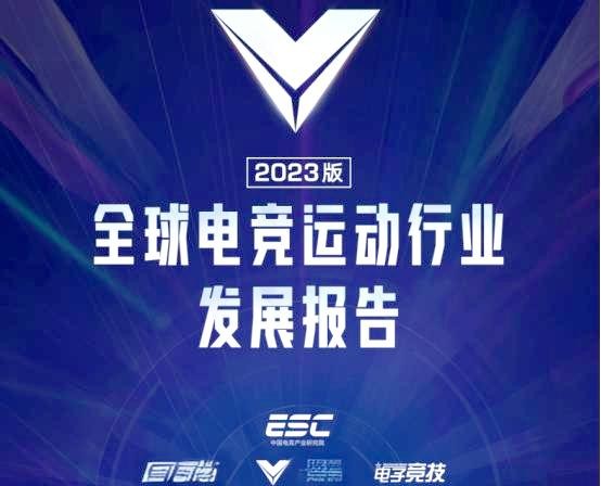 全球电竞动态：推动行业发展的新举措与合作