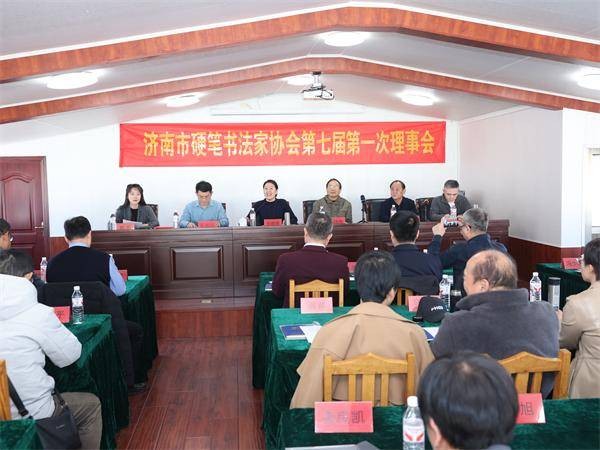 济南市硬笔书法家协会换届大会圆满举行 新一届领导班子履新启航