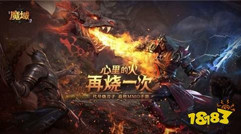 魔域06复古怀旧版