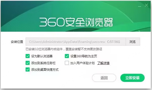 浏览器安装问题