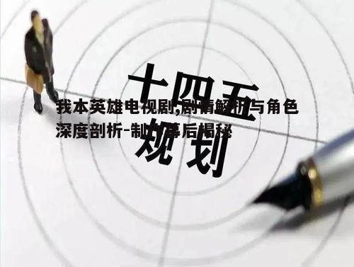 五、社会影响与口碑传播