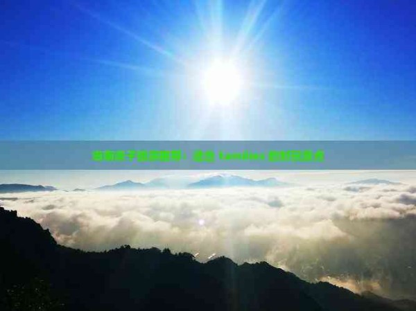 海南亲子旅游推荐：适合 families 的好玩景点