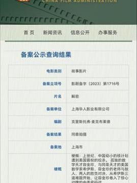 十大中国大陆电影排行榜之解密