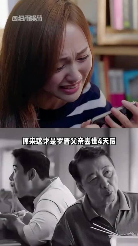 罗晋父亲去世4天后唐嫣现身,上海IP揭示沉默原因