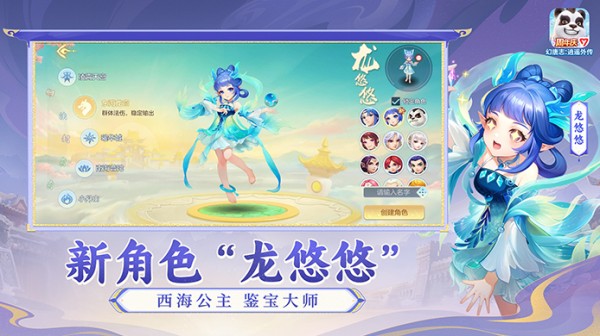 快乐社交手游《幻唐志:逍遥外传》介绍