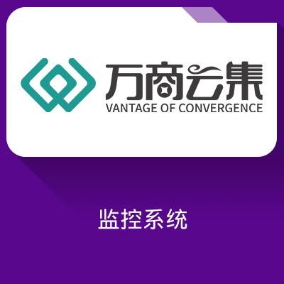 启·云子可信终端管理监控软件
