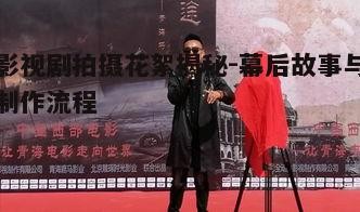 三、影视剧拍摄中的特效制作