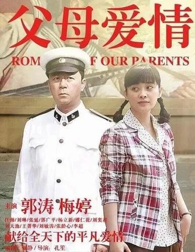 电视剧《父母爱情》海岛拍摄地已建成著名景区，这是真的吗？