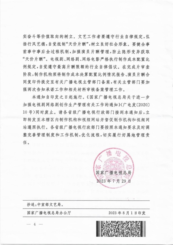 拍电视剧都需要备案吗