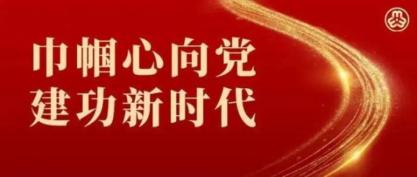 【把爱带回家 暖童心护成长】家庭教育微课堂③儿童居家安全指南