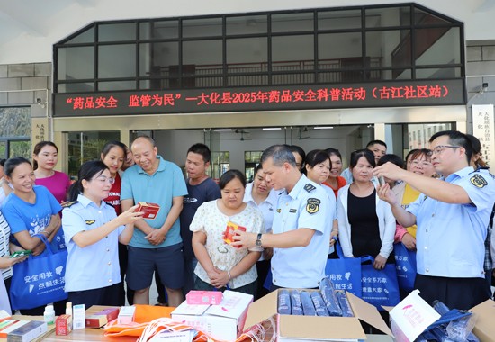 “药品安全 监管为民”药品安全宣传走进社区。大化市场监督管理局供图