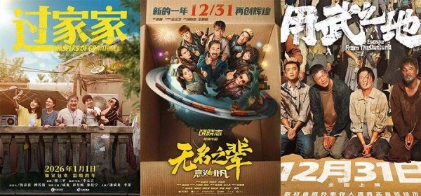 超50部影片确定上映！电影贺岁档即将启幕