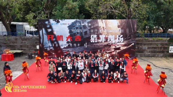 影视剧《猎罪现场》在南平延平开机