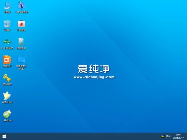 爱纯净U盘启动盘制作工具：无任何捆绑、无流氓软件的U盘启动制作工具