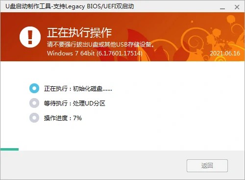 爱纯净U盘启动盘制作工具：无任何捆绑、无流氓软件的U盘启动制作工具