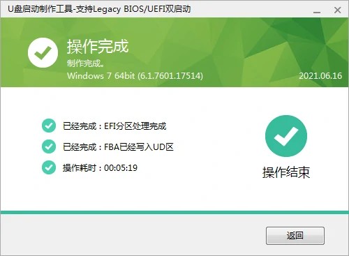 爱纯净U盘启动盘制作工具：无任何捆绑、无流氓软件的U盘启动制作工具