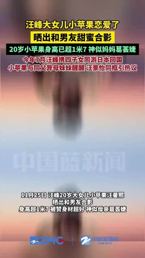 汪峰大女儿小苹果晒与男友合影，身高超1米7神似葛荟婕