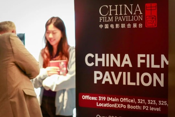 中国电影联合展台连续第三年亮相美国电影市场