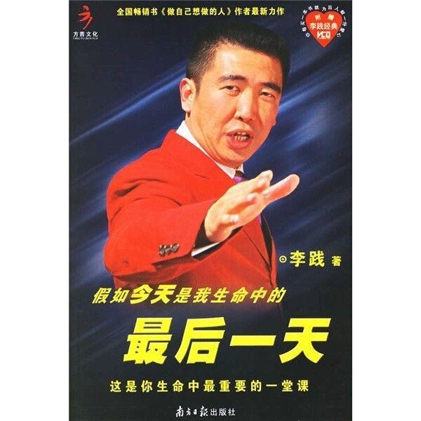 重塑人生观的智慧之书：《假如今天是我生命中的最后一天》