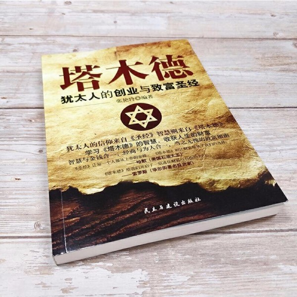 智慧传承：两本改变人生的经典励志读物