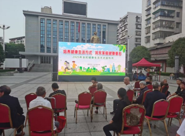 衡阳县开展2025年全民健康生活方式宣传月活动