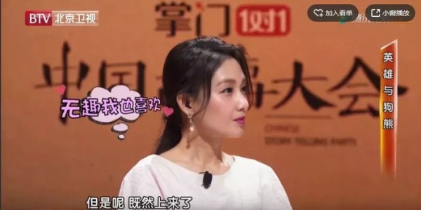 花字常态化后，综艺后期还能玩出什么新花样？