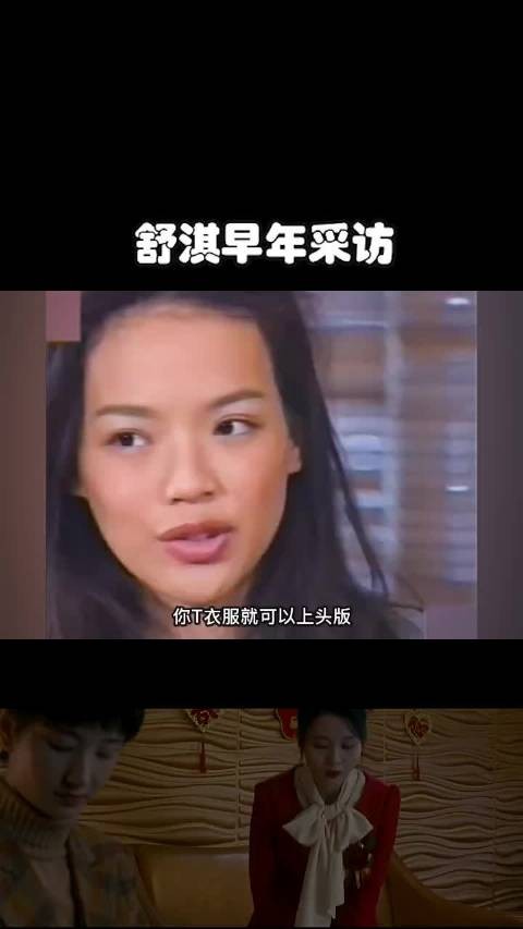 舒淇坦然回应:成名是需要付出一些代价的,现实就是这样!