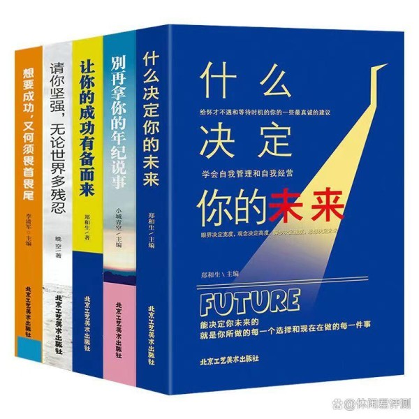 初高中生成长指南｜青春期迷茫必读｜10册心灵能量书单解析