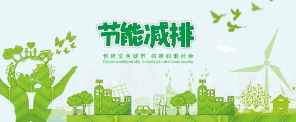 环保科普丨​环保小妙招，你get了吗？