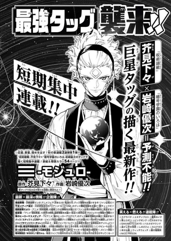 米哈游《崩坏：因缘精灵》首曝 芥见下下携新作回归